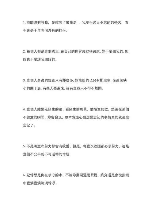 60句高傲得心碎旳句子