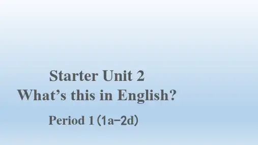 【教学课件】Starter Unit 2 第1课时 示范课件(人教七上)(共25张PPT)