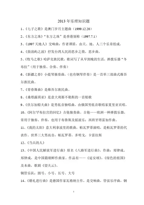 乐理