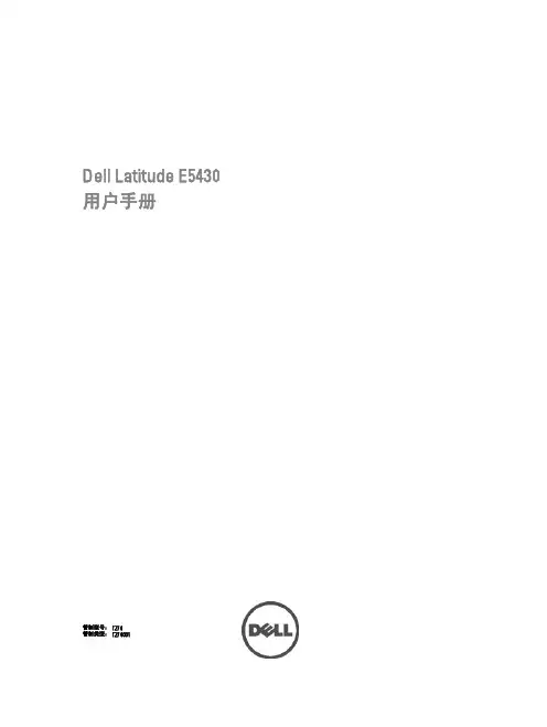 戴尔笔记本拆解