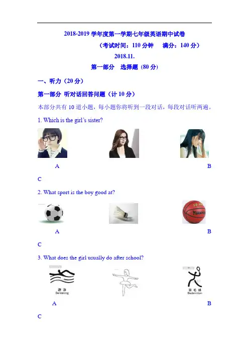 江苏省扬州市2018-2019学年七年级英语上册期中试题1