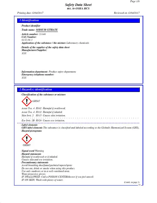 SODIUM CITRATE柠檬酸钠MSDS英文版