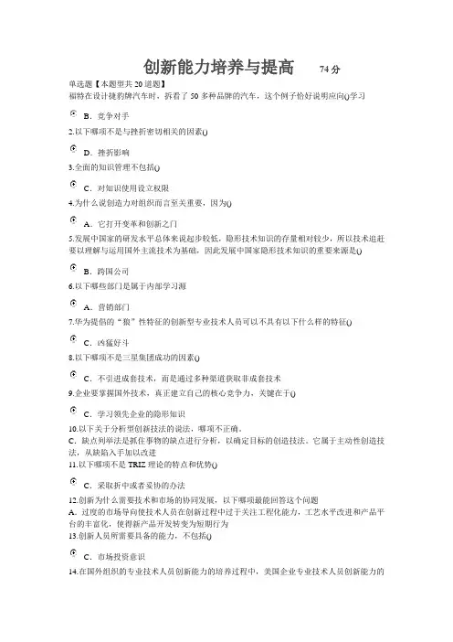 泰州市专业技术人员继续教育网题库答案