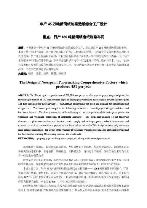 最新化工类毕业设计题目