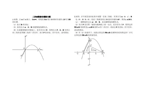 (学生版)2012成都数学中考试卷