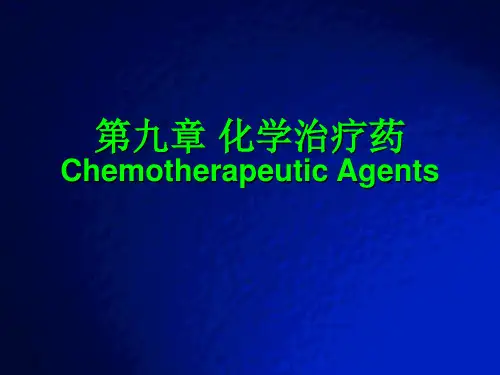 抗病毒药物