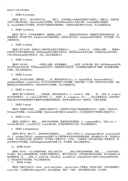 2014考研英语二真题答案及解析