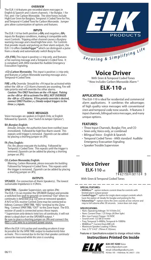 ELK-110 声卡驱动手册说明书