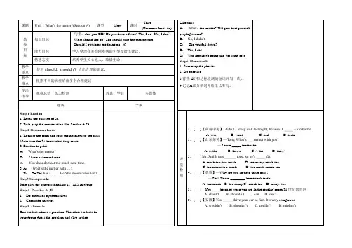 (最新)人教版八年级英语下册unit1(3-4)导学案
