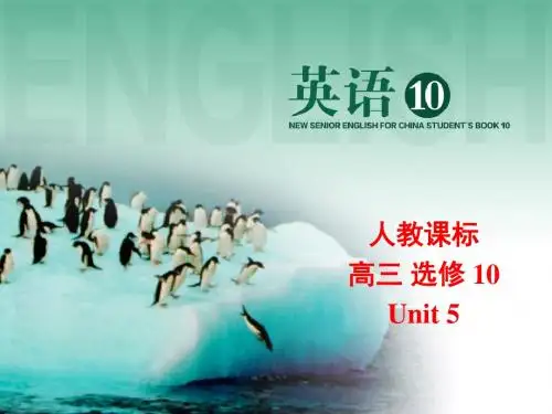 高中英语课件高三新课标选修10课件学案Learning about LanguageUnit 5教学课件