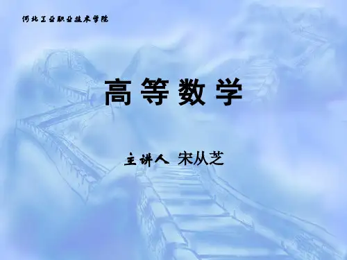 7.2拉氏变换的性质