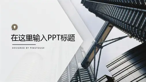通用精致多彩唯美几何图形动态培训课件ppt模板
