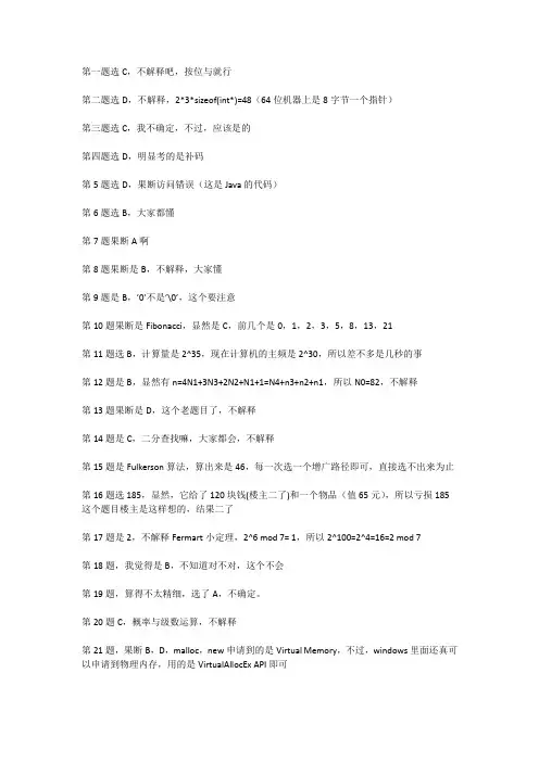 阿里巴巴笔试题答案