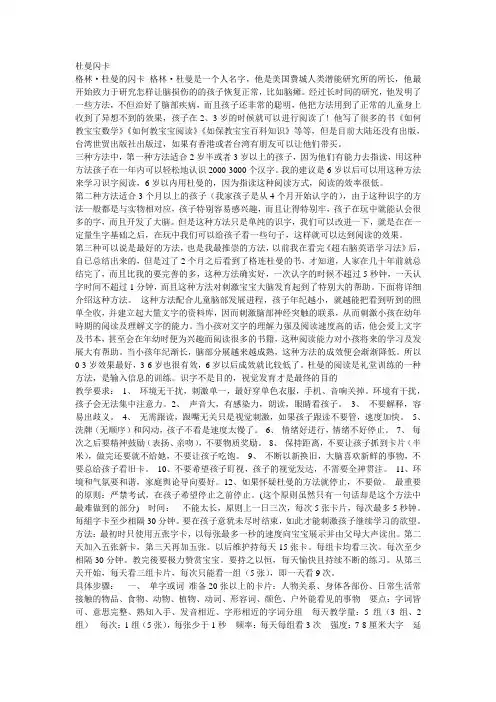 杜曼