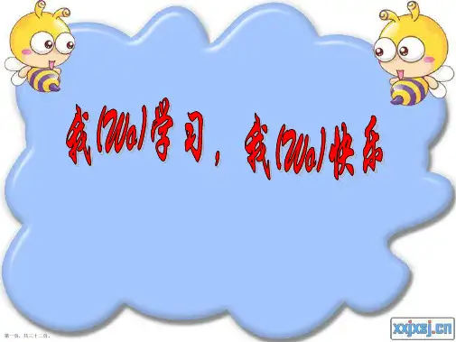 青岛版小学数学三年级下册年月日课件