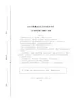 2005年新疆自治区公务员录用考试《行政职业能力测验》真题及详解
