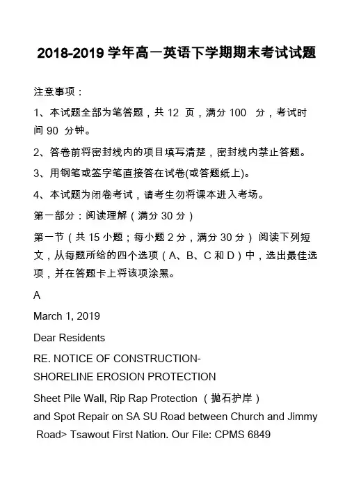 2018-2019学年高一英语下学期期末考试试题_6