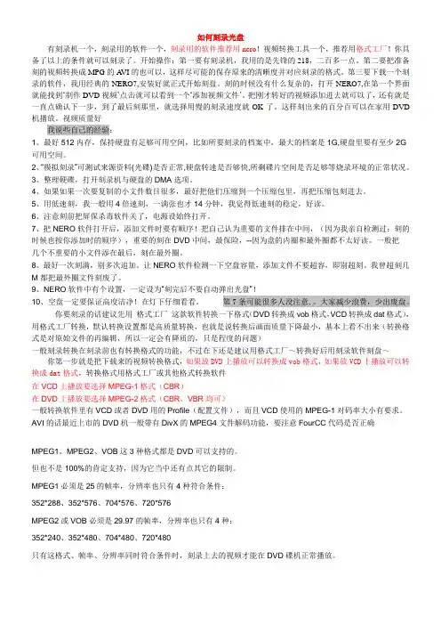 如何刻录光盘