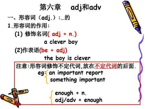 英语adj和adv的用法
