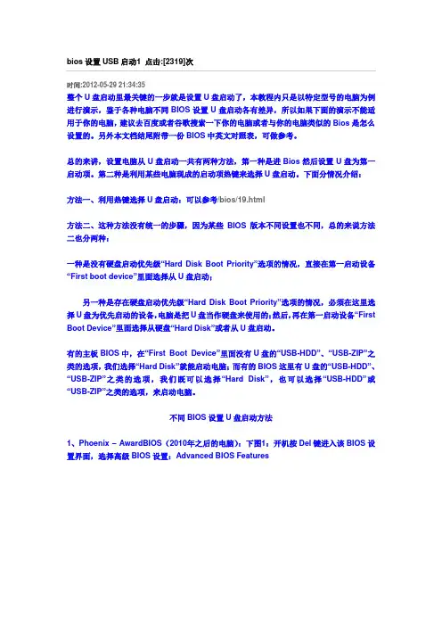 usb启动方法