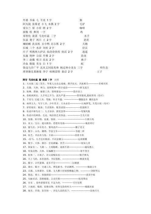 联想题集锦