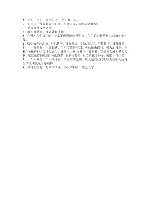 描述读书苦的句子