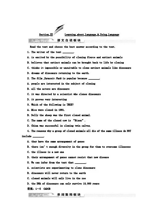 高中英语(人教版选修8)教师用书：Unit 2 Section_Ⅲ Learning_about_Language_-_Using_Language(含答案)