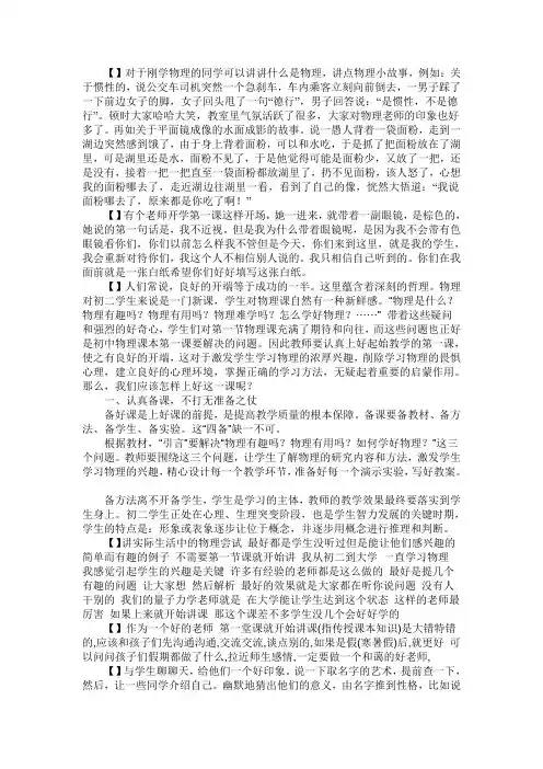 物理第一课