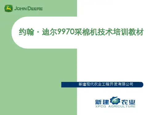 迪尔9970采棉机1