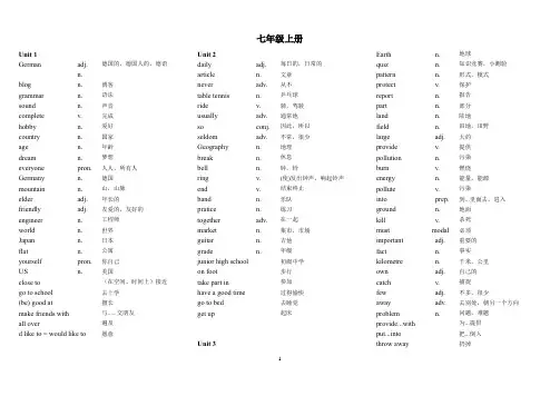 (完整版)广州牛津版初中英语单词表七年级-九年级