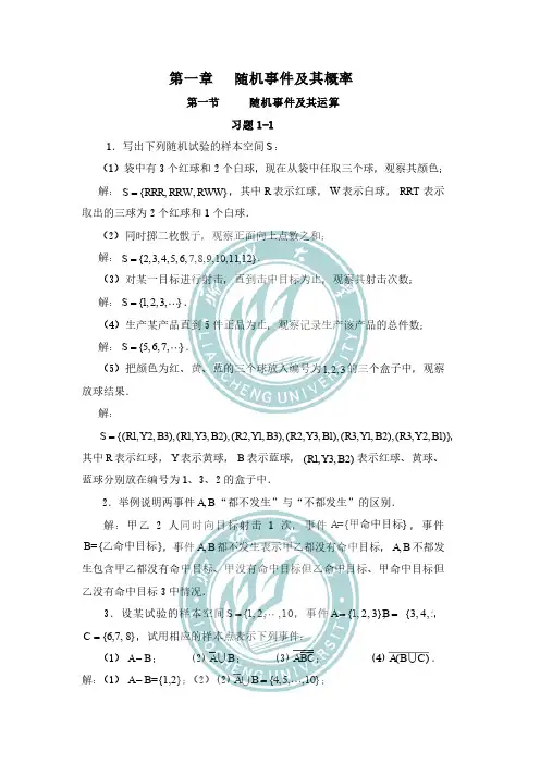 概率论与数理统计答案