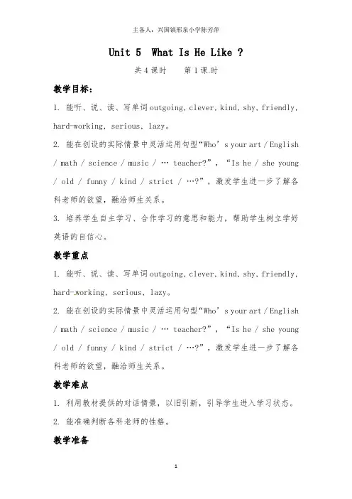 六年级下第五六单元教案