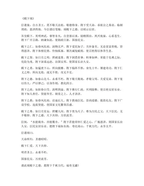 殿下的文言文翻译