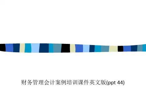 财务管理会计案例培训课件英文版(ppt 44)