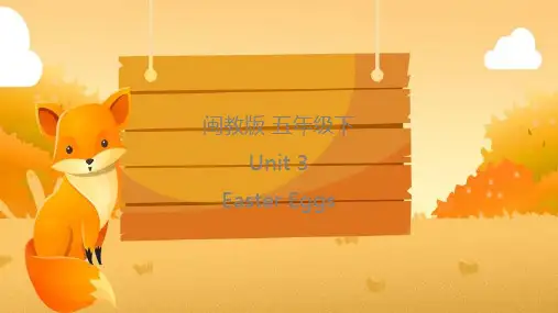 五年级下册英语课件Unit3EasterEggs闽教版(精)