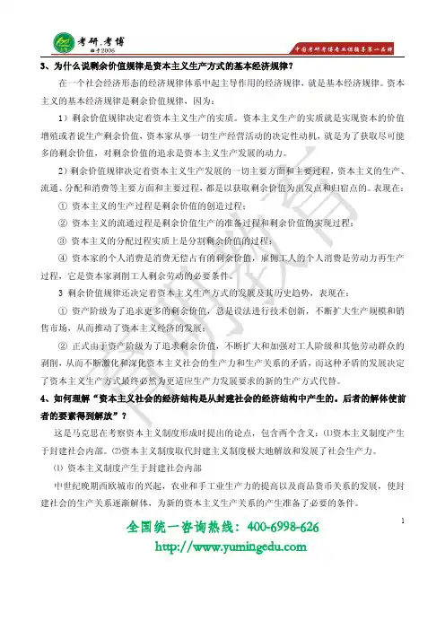 201年央财经济学课后题详解 真题详解 考研参考书 考研真题 考研大纲 考研经验