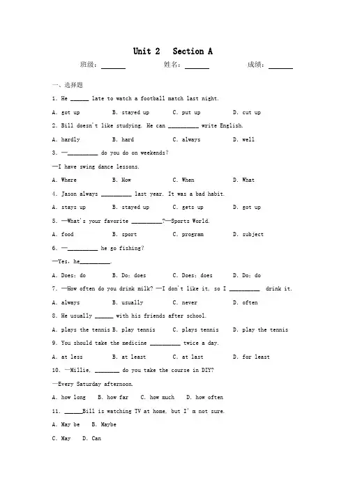 人教版英语八年级上册Unit 2 Section A同步测试(含答案)