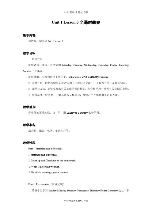 冀教版(三起)-英语-四年级上册-Unit 1 Lesson5 Days of the Week 优质教案