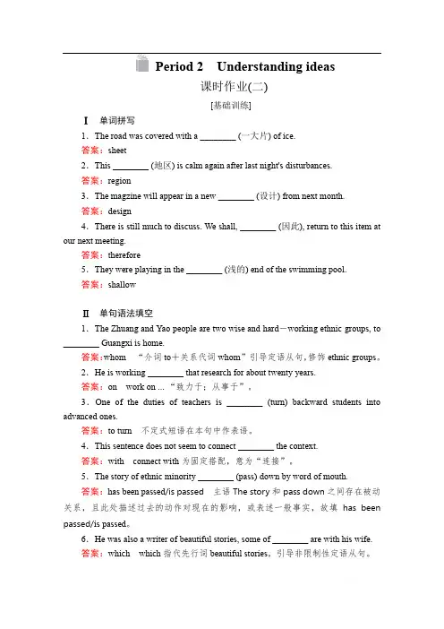 2019-2020学年外研版英语必修第一册提分作业文档：Unit 6 At one with nature Period 2 课时作业(二)