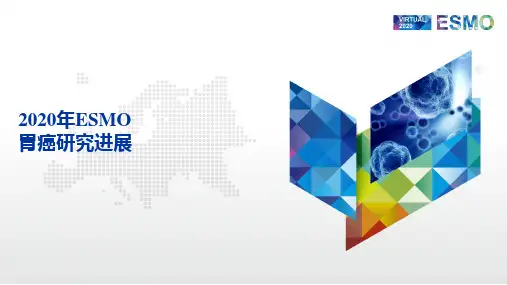 2020年ESMO 胃癌研究进展指南(最新中文版)
