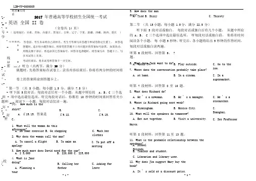 2017年高考英语全国2卷(附答案)