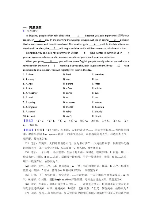 人教版小学六年级英语完形填空训练含答案