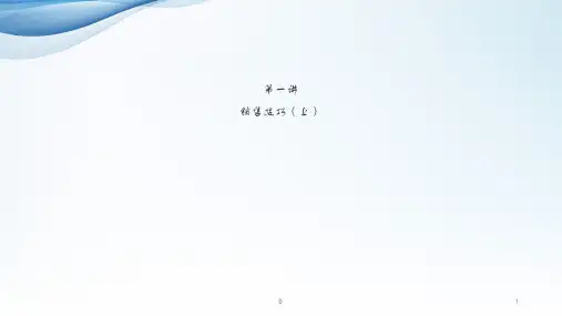 业务知识培训ppt