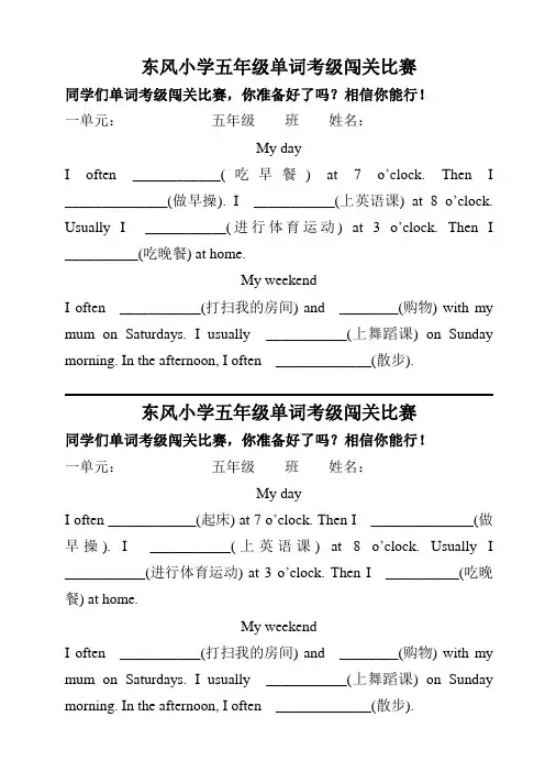 五年级下册英语单词过关