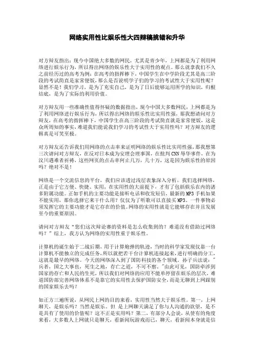 挑错和升华