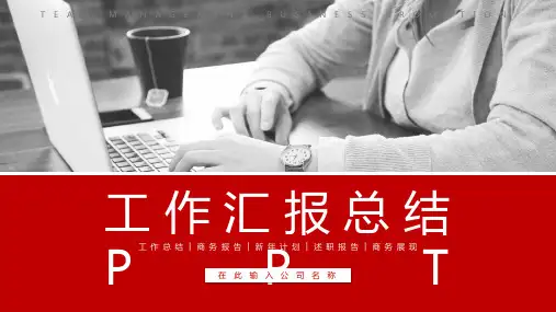 商务年中总结下半年工作计划ppt模板
