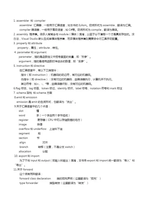 NET中英文对照