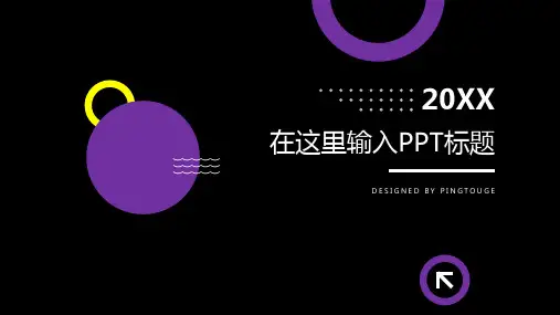 欧美顶级自然文艺多线条静态企业内训ppt模板