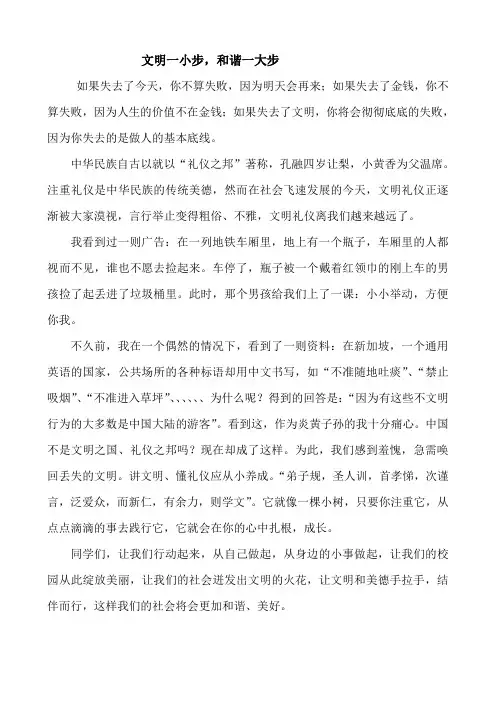 文明一小步