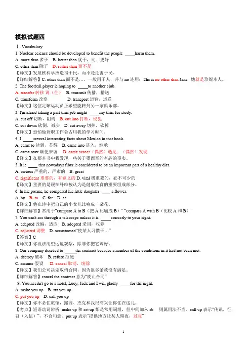 模拟4